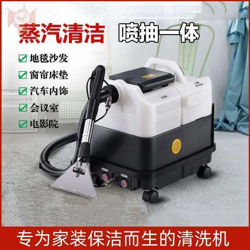 多功能地毯清洗机喷抽吸一体家用沙发床垫窗帘除尘机羊毛毯干洗机
