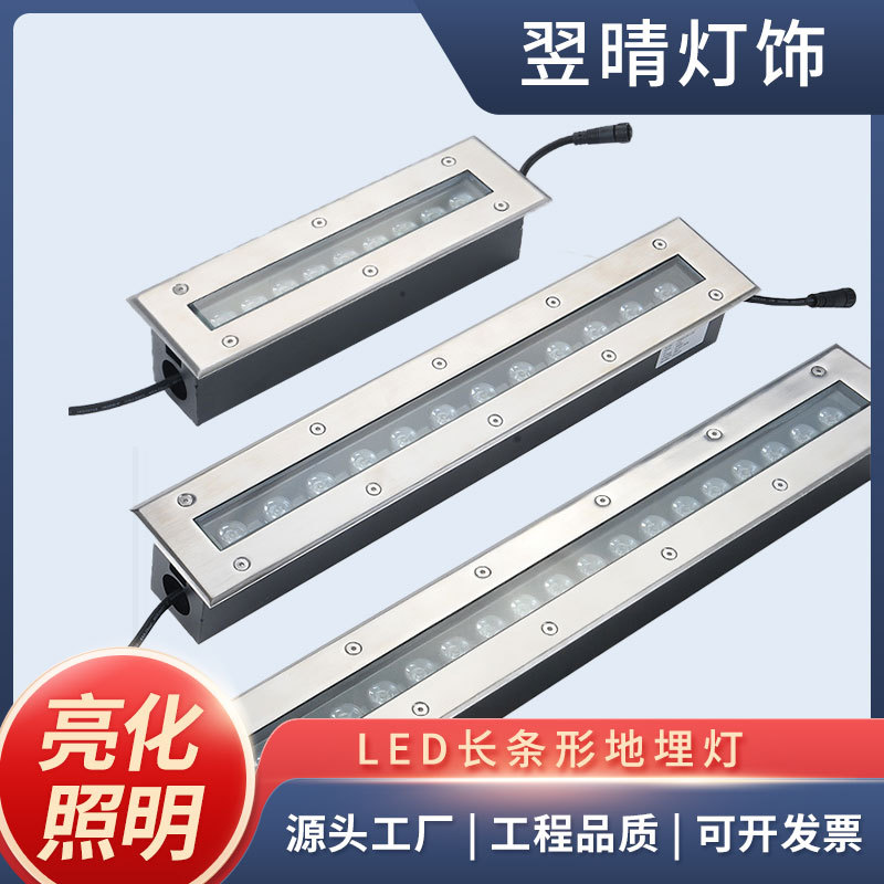 LED长条形地埋灯广场地面嵌入式洗墙灯不锈钢长条地砖灯超亮