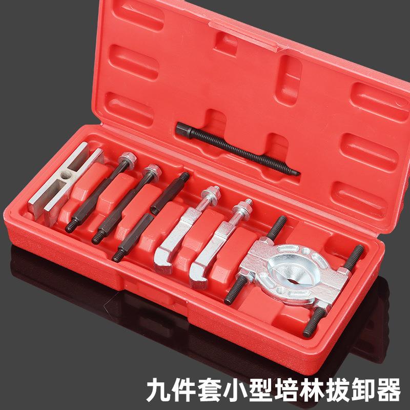 9件套变速箱轴承拆卸工具拉马器轴承拉拔器取出器培林拆装工具