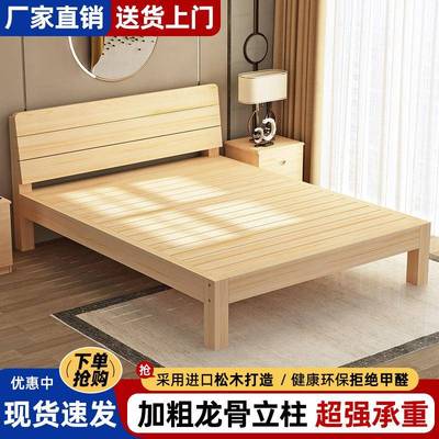 加粗加厚实木床简约现代双人床经济型单人床家用主卧出租屋实木床