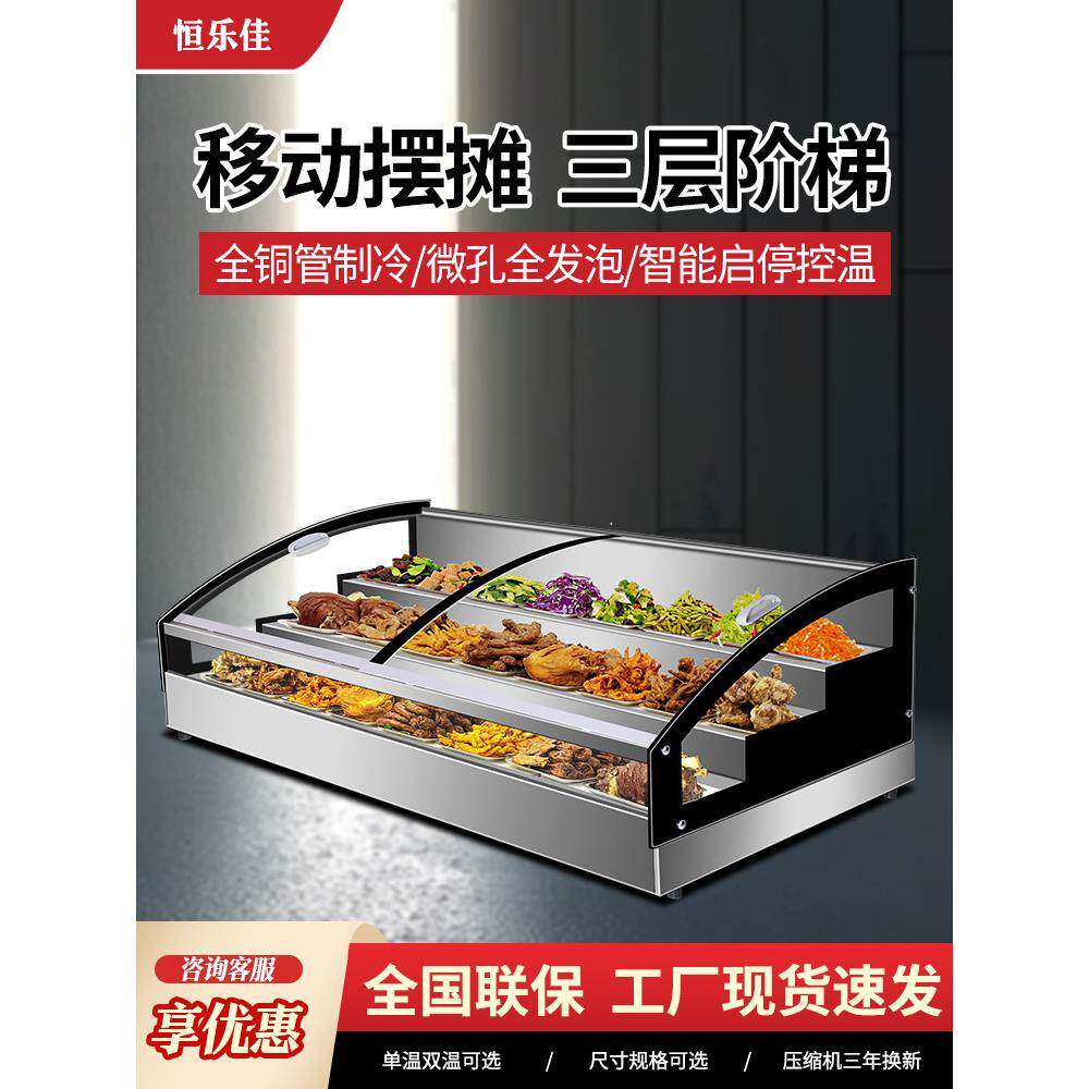 台式冷藏展示柜三轮车移动摆摊冰箱阶梯冰台夜市烧烤炸串熟食保鲜
