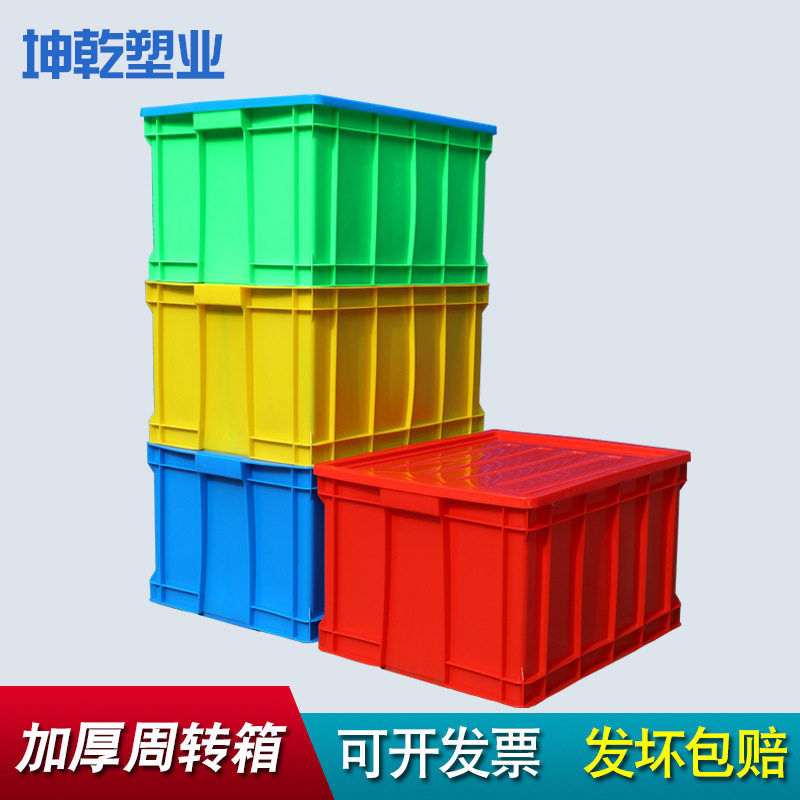 大号周转箱塑料物流箱700-390箱740*560*400可加盖长方形周转箱