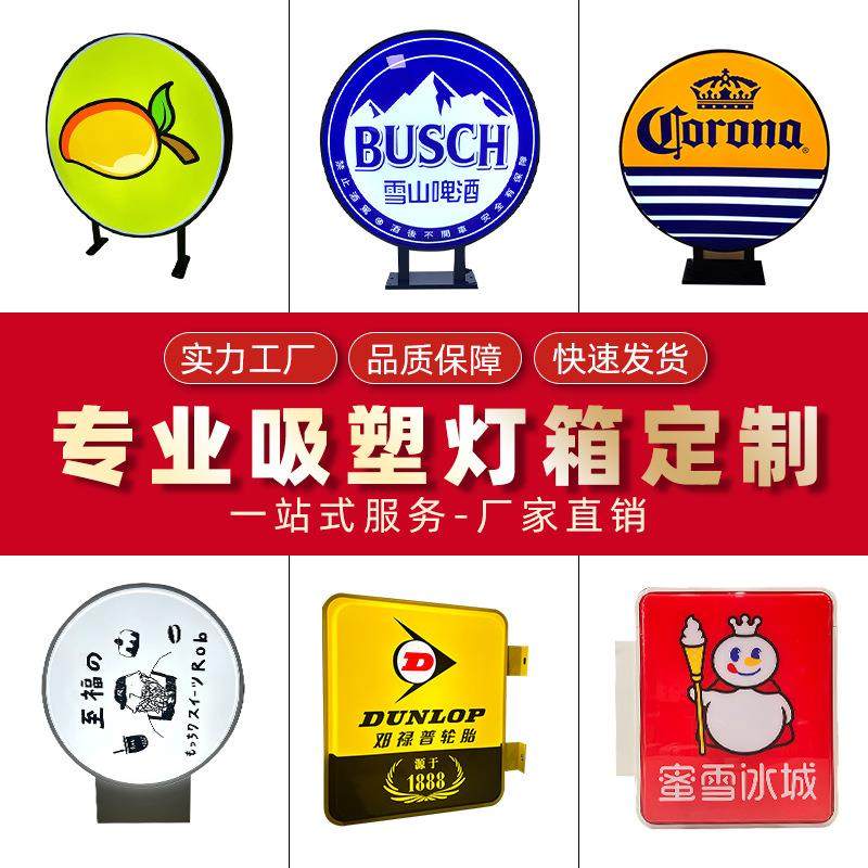 亚克力双面吸塑灯箱便利店广告招牌户外侧挂圆形旋转灯箱工厂直发