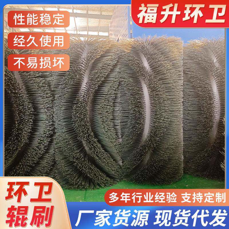 道路宝滚刷5000/3000清扫毛刷扫路机主刷工业大型道路清扫车刷辊