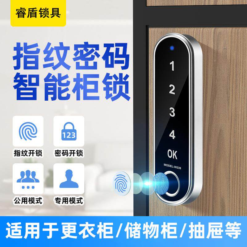 纹码锁钢柜木柜智能锁更衣门柜储物柜锁抽屉桑拿指电子RD219-2密