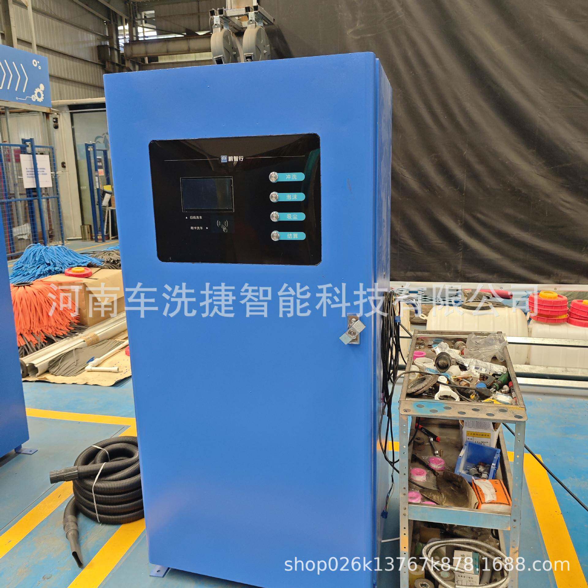 智能自助洗车系统全自动高压泡沫洗车机停车场扫码式清洗设备