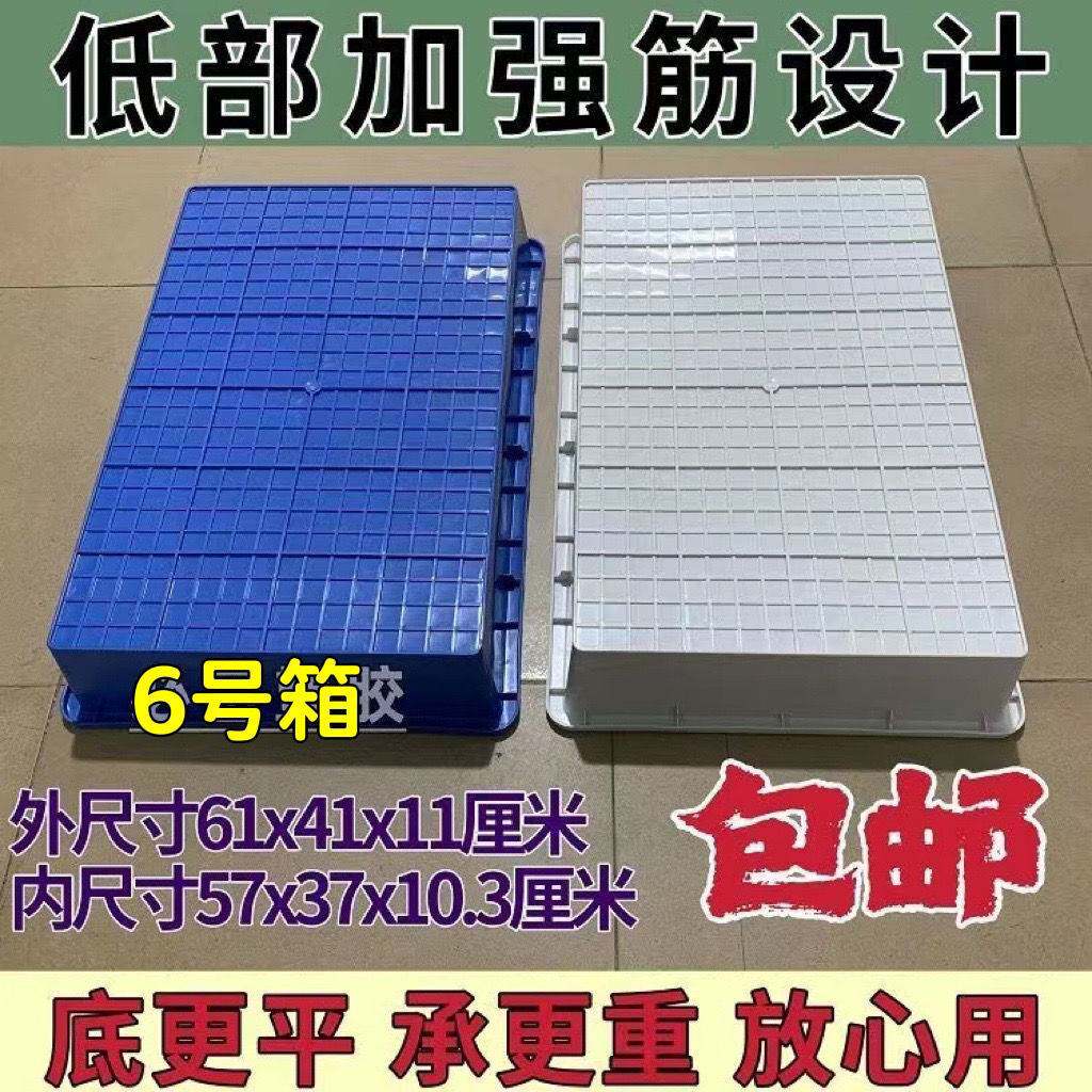 塑料盒环保无味养殖盒养虫盒子面包虫黄粉虫养殖盒子零件盒批凉压