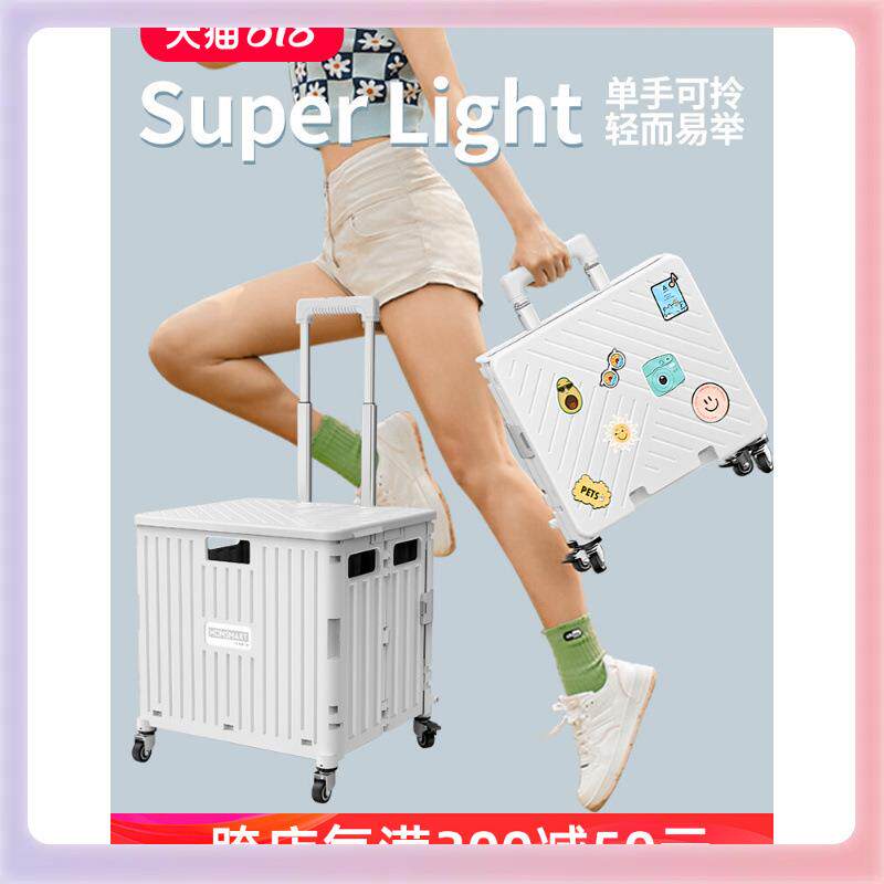3YK拉杆收纳箱子周转带轮滑户外露营手拉整理折叠小推车漫展学生
