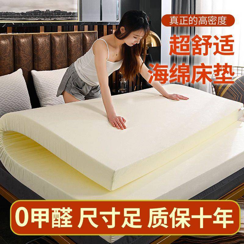 海绵床垫高密度加厚海绵垫出口品质飘窗垫宿舍单双人床垫姗婷