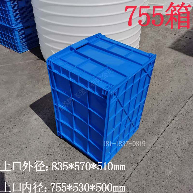 隆飞厂家 水果工厂电子物流塑胶筐加厚蓝白多色755塑料周转箱