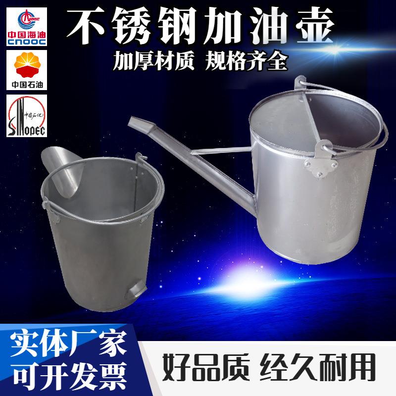 304不锈钢尖嘴桶长嘴壶油壶圆形扁形鸭嘴加厚工业耐腐蚀水垒德株