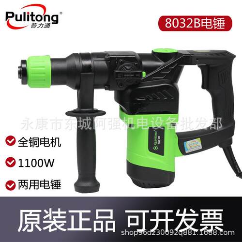 润田8032B电锤电镐两用多功能冲击钻家用大功率电动工具