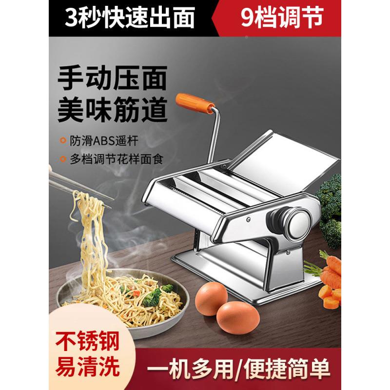 CSW面机家用小面条机手动商用全自型动饺子皮机多压功能揉擀面机
