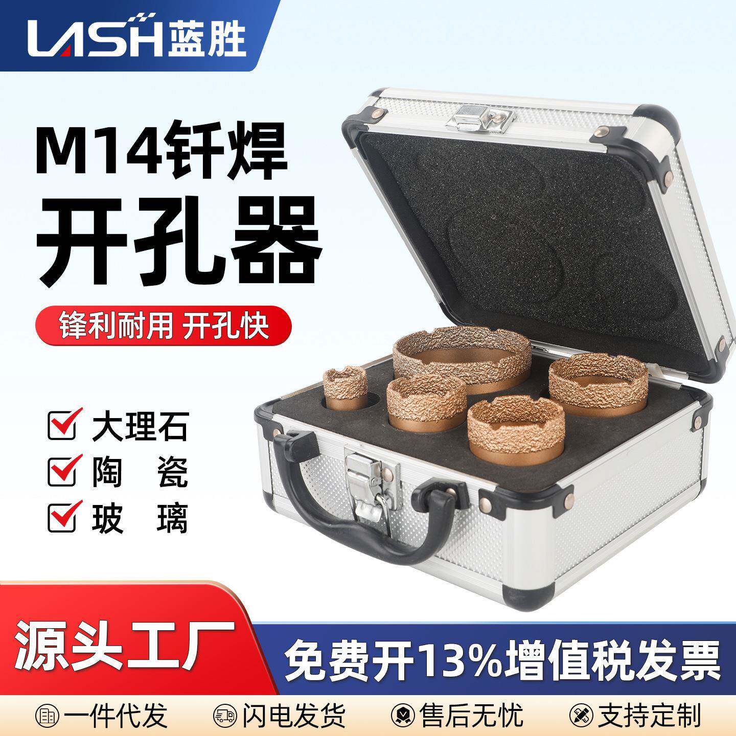 角磨机瓷砖开孔器8件套装手磨机M14钎焊干打扩孔钻头全瓷砖大理石