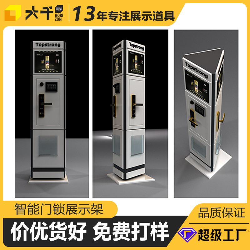 智能指纹锁旋转展示架门锁拉手移动开关门展架烤漆多层锁具锁架