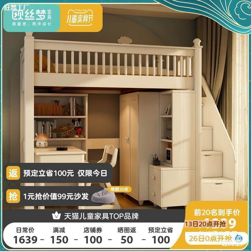 实木上下床带衣功能多高架柜床上床下桌小户儿339型童床书桌
