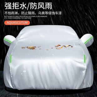 春夏秋冬四季通用汽车车衣罩防晒隔热加厚防刮蹭防冰雹小汽车外罩