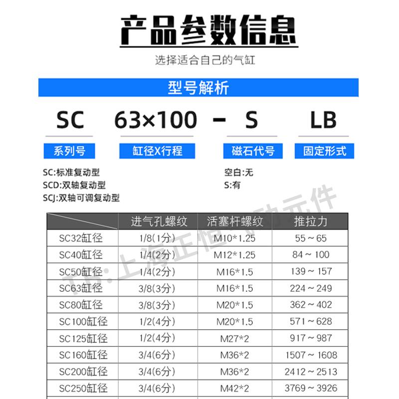 亚德客型可调行程气缸SCJ32/40/50/63/80/100X25*50-75100125/SCD图片