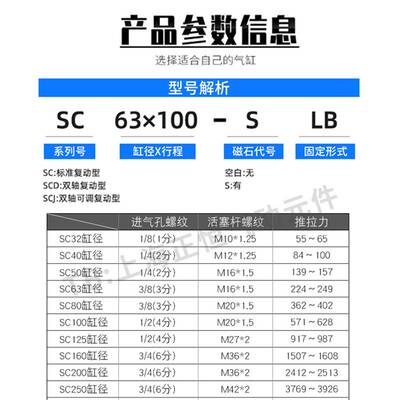 亚德客型可调行程气缸SCJ32/40/50/63/80/100X25*50-75100125/SCD