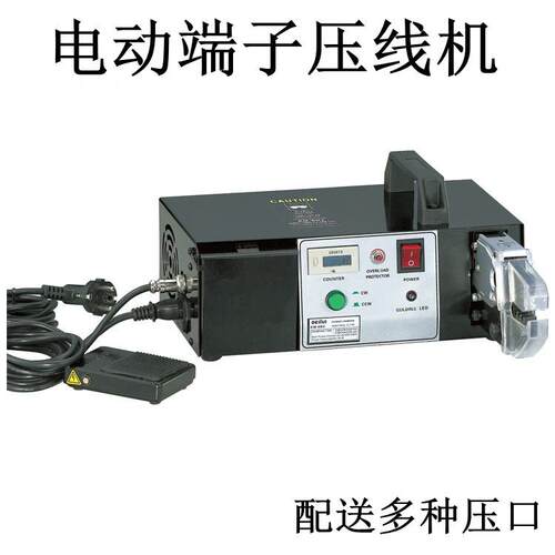 耐具EM-6B2全自动电动式端子压接机9套钳口配送电动压线钳