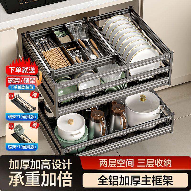 橱柜厨房拉篮抽屉式碗碟篮多功能三层组合抽中抽加粗收纳置物架