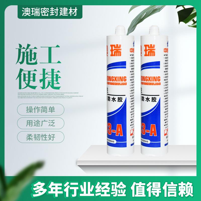 793-A耐候防水胶室内外铝塑门窗装修装饰透明防水密封胶防霉