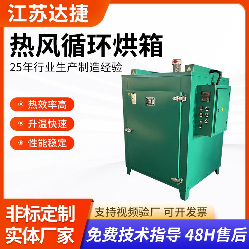热风循环烘箱工业高温烤箱大型电热循环鼓风干燥箱热风循环烘箱