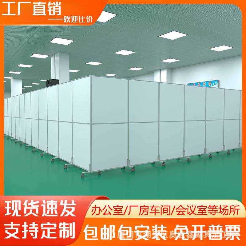 工厂车间隔断墙固定仓库活动遮挡板办公室移动屏风隔断可折叠推拉
