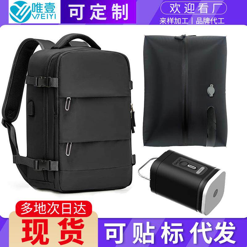 旅行收纳包带电泵真空袋压缩袋气密防潮行李箱出差旅游衣服收纳袋