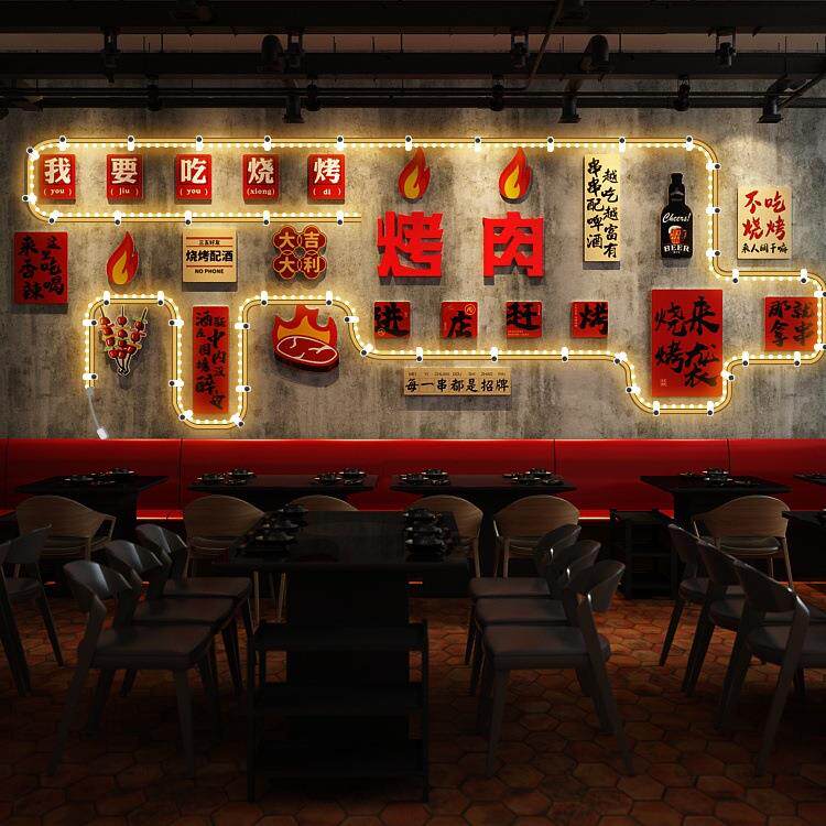 LED026烧烤烤肉店夜宵餐饮饭店发光墙面装饰画组合LED灯带装饰画