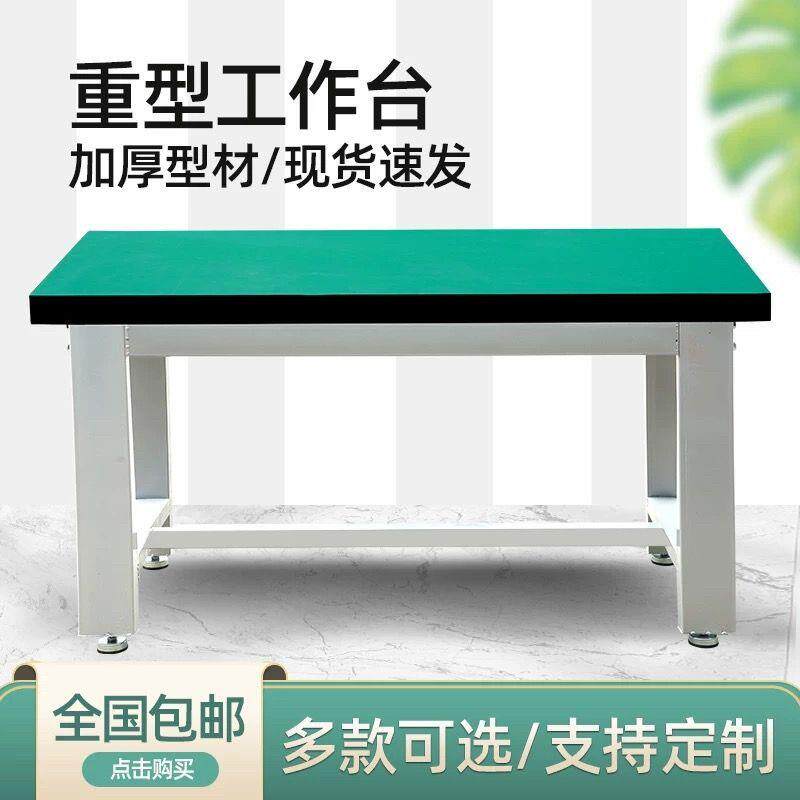 防静电重型工作台加厚操作台工厂车间钳工台设备桌维修打包台带轮