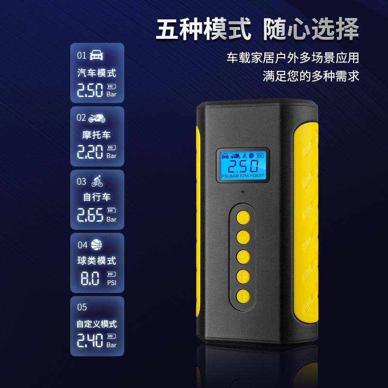 跨境无线充气泵车载便携式汽车轮胎小型打气泵电动家车手持充气泵