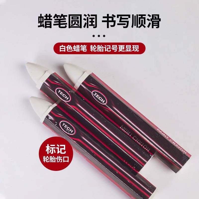 泰克轮胎记号笔补胎防水轮胎伤口标记笔白色951C蜡笔补胎工具12支