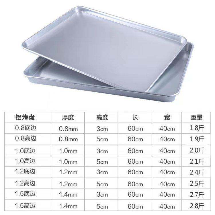 商用烤箱用纯铝烤盘长方形60*40烘焙蛋糕烤盆模具披萨面包托盘