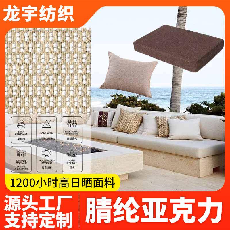 现货腈纶亚克力3168系列户外防水布料抱枕沙发坐垫户外家具