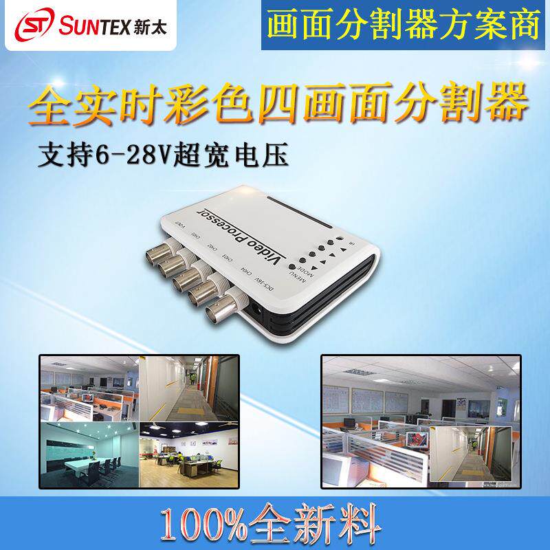 四画面分割器安防监控车载盲区高清家用4路视频处理器分屏器热卖