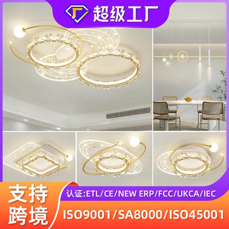 严选奢客厅吸顶灯现代简约智能led卧室灯餐厅灯灯具组合全屋套装