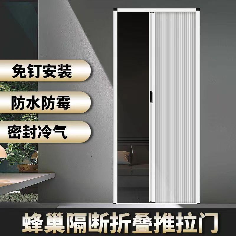 蜂巢帘折叠推拉门隔断帘移动门帘免打孔开放式厨房客厅卧室内阳台