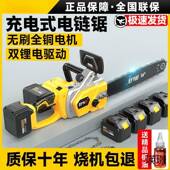 德国电锯充电式 大功率锂电链锯小型多功能家用户外树伐木锯