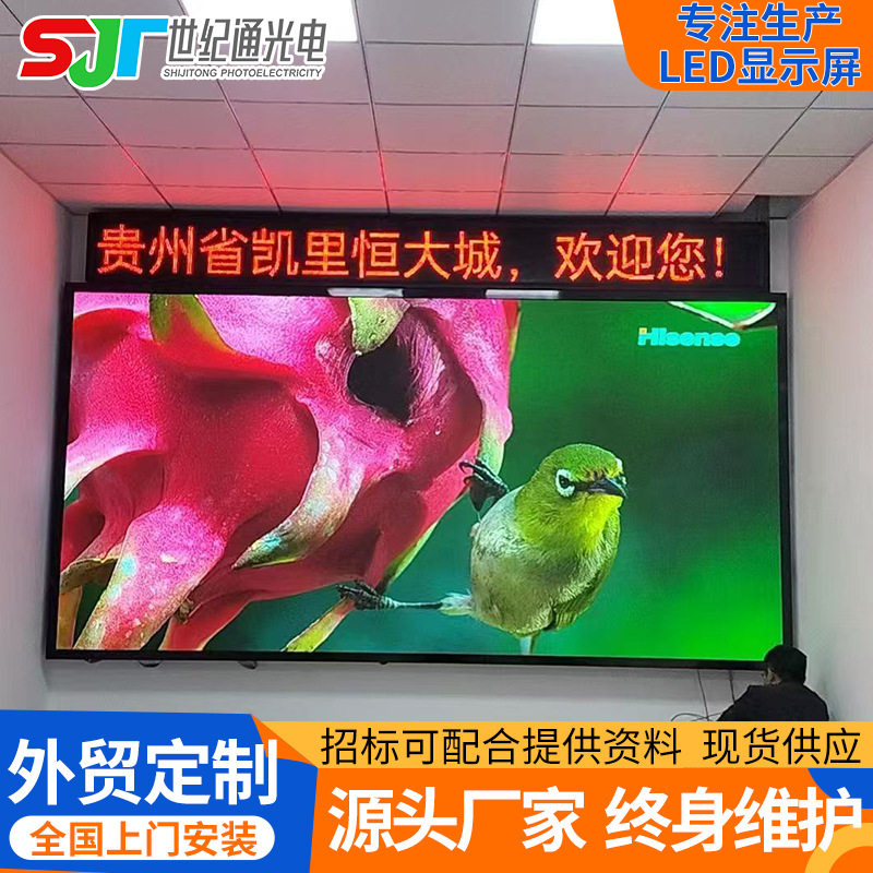 室内 P2 LED显示屏无缝拼接屏高清全彩会议广告led屏幕厂家