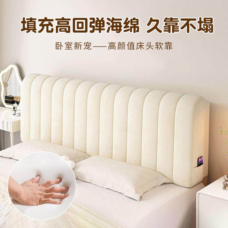 床头靠垫靠背加厚家居新款轻奢超厚床头罩加棉加厚软包海绵收纳新