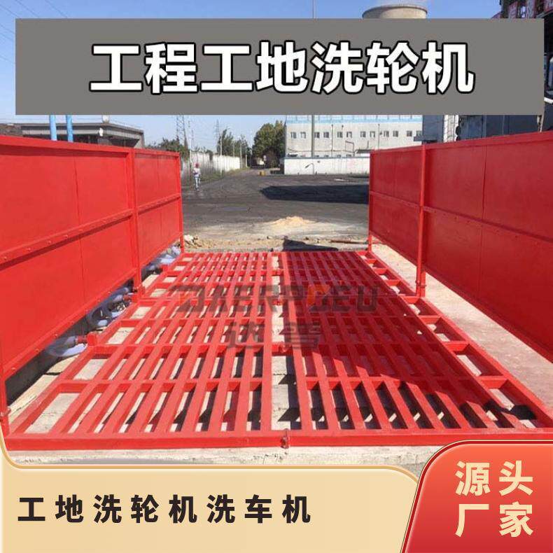 大型全自动感应建筑工程工地洗车机洗轮机车辆冲洗平台洗车槽设备