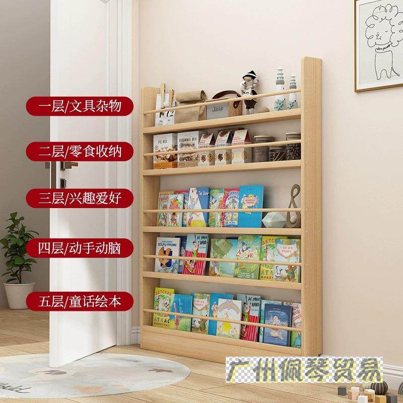 薄走廊实木书架儿童置物架阅读书收纳架落地壁挂墙上展示架子