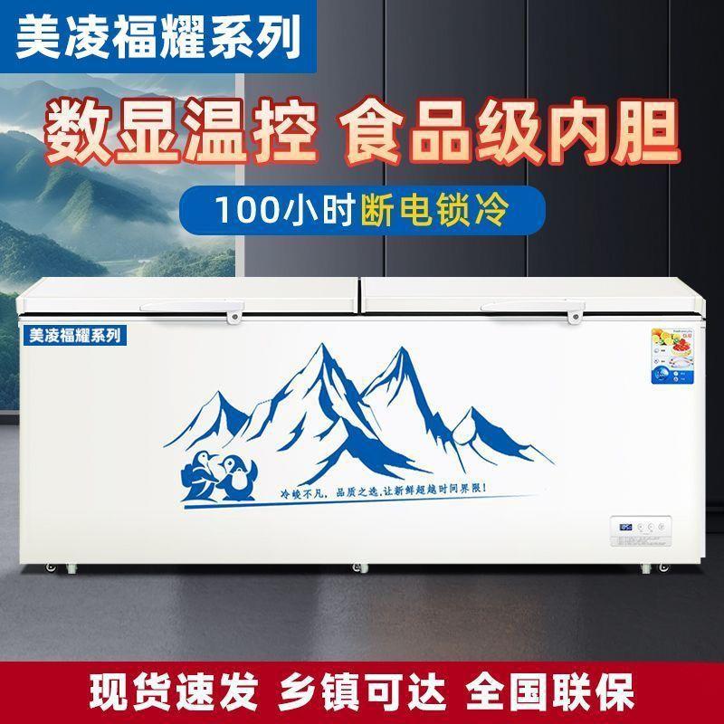 耀系列冰柜冷藏冷冻商用大容量铜管卧式节能冷冻柜单温双温