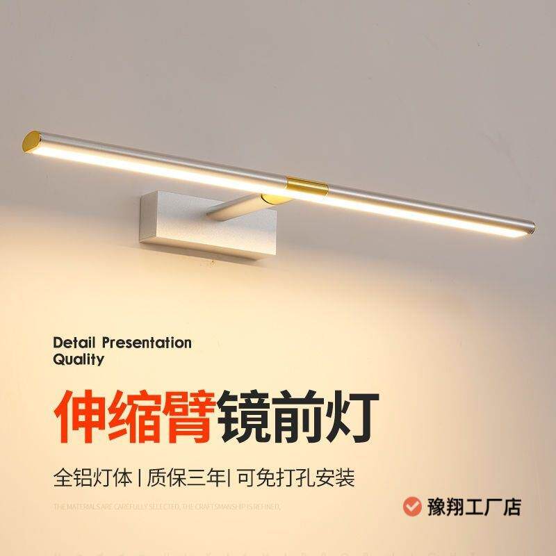 镜前灯led卫生间镜灯浴室免打孔梳化妆灯伸缩臂镜柜壁灯现代简约