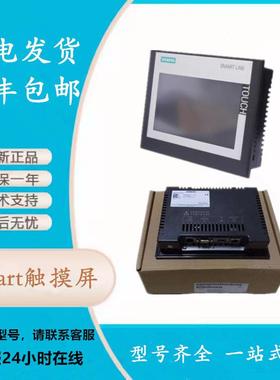 西门/子smart触摸屏700/1000IEV36AV6648-0CC11/0CE11-3AX010