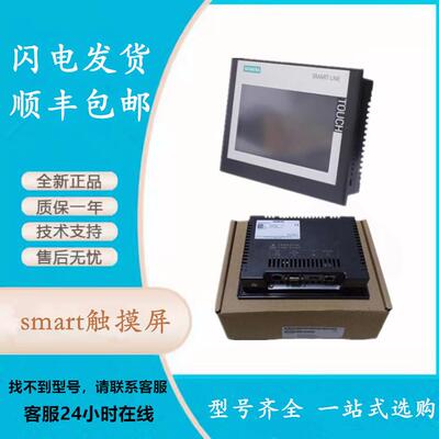 西门/子smart触摸屏700/1000IEV36AV6648-0CC11/0CE11-3AX010