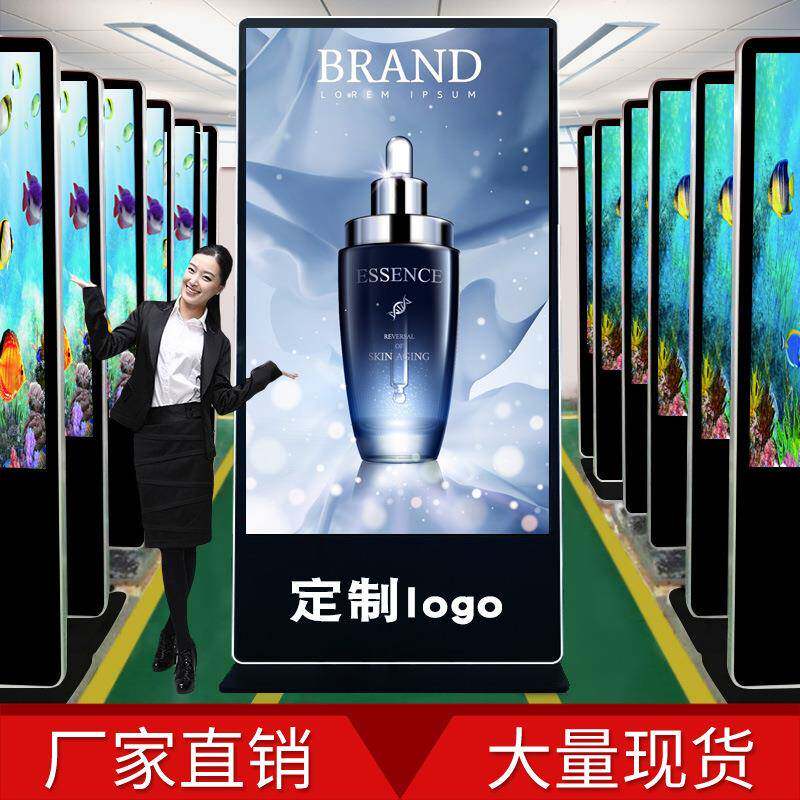 4/50/55/65寸立式广告机显示屏落地查询安卓液晶触摸屏一体机