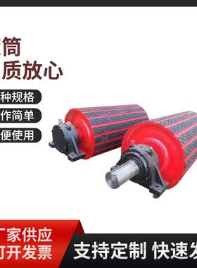 橡胶传动滚筒改向包胶传送带滚筒320*750橡胶辊筒TD75型II型2