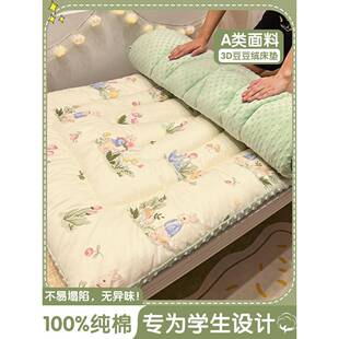 学生宿舍单人床垫褥子寝室上下铺全棉垫被打地铺家用榻榻米垫褥